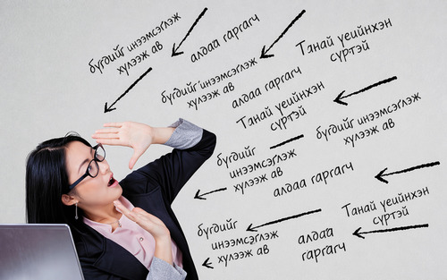 Хүнд үгний цуурай, дуугүй зовлонгийн жин